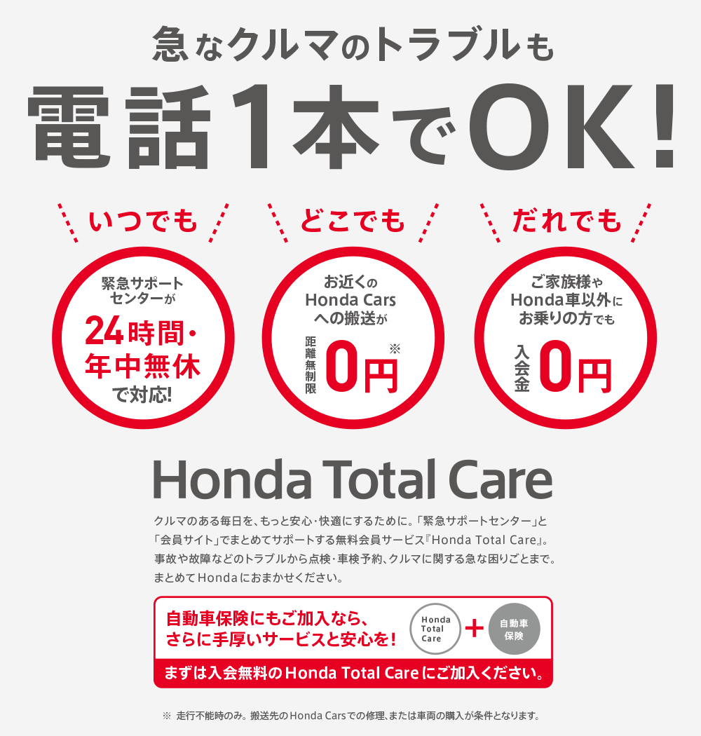 本年も残りわずか Honda Cars 埼玉中