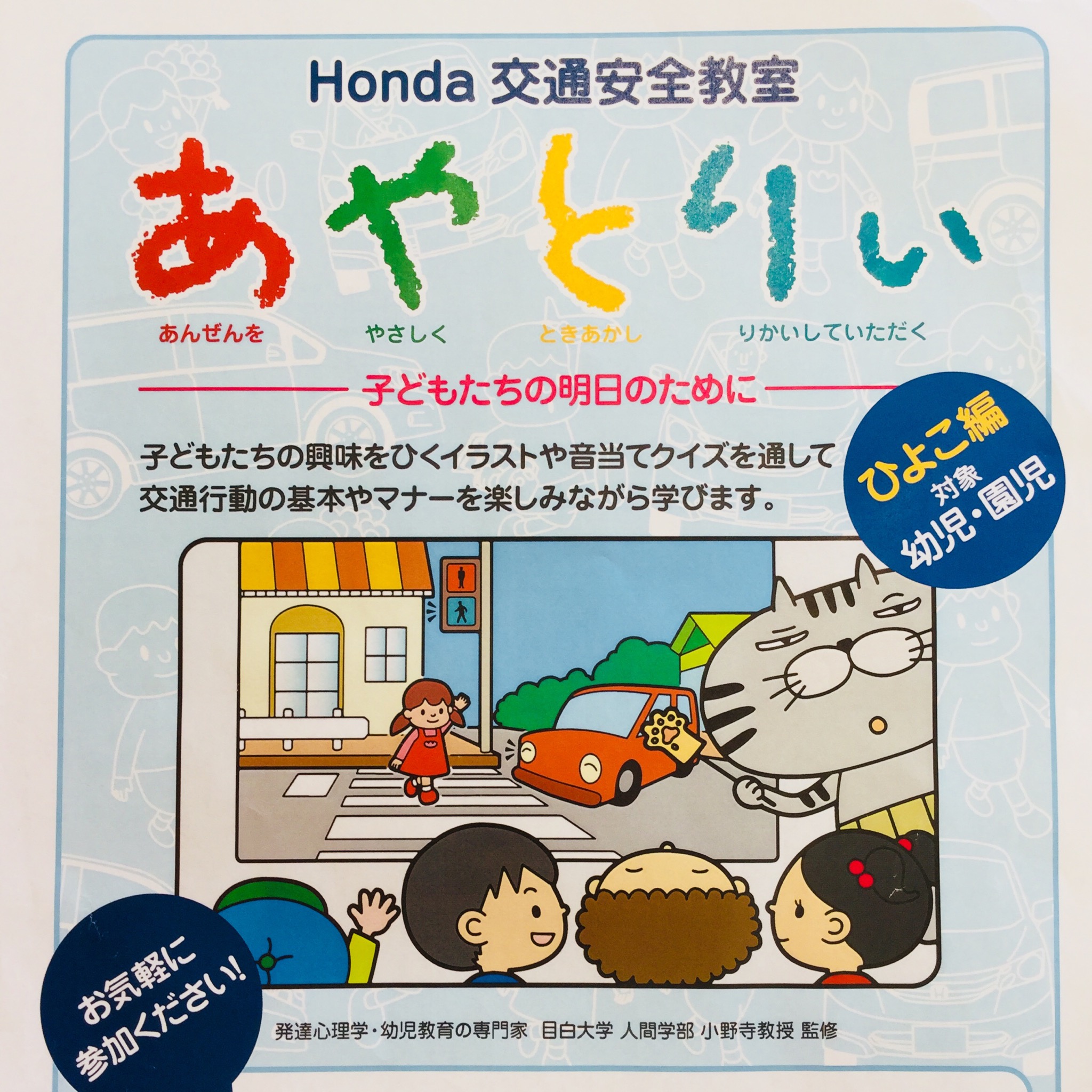 あやとりぃ教室 Honda Cars 埼玉中