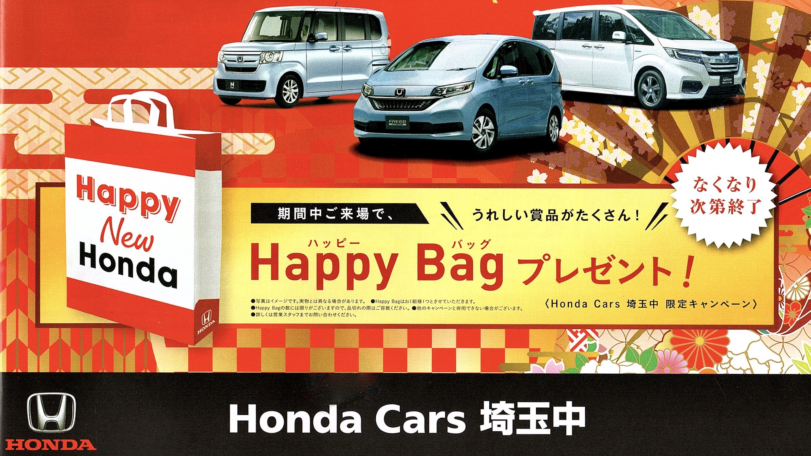 Happynewhonda 9days Honda Cars 埼玉中