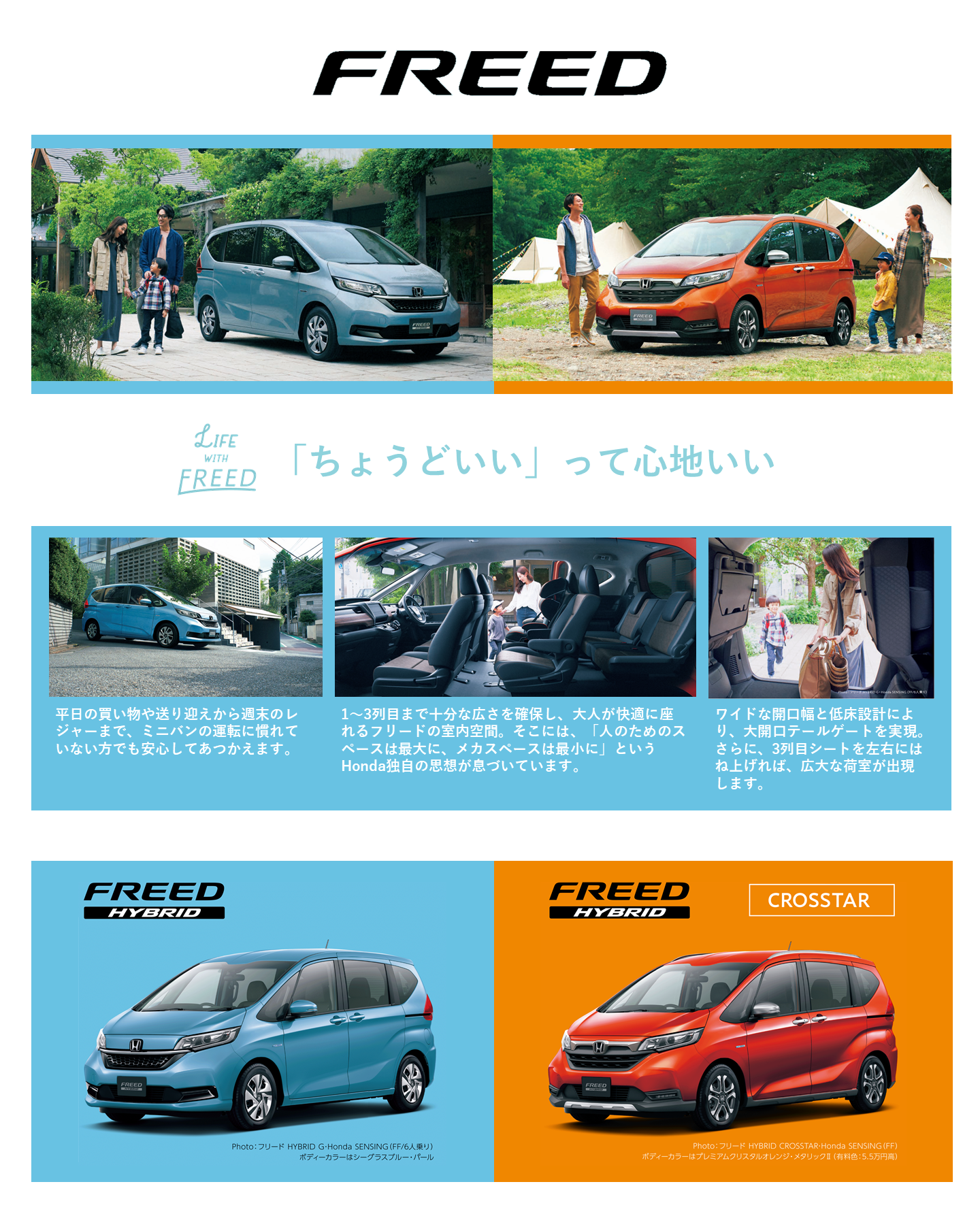 人気のフリードもう体感しましたか 試乗はお近くのホンダカーズ埼玉中へ Honda Cars 埼玉中