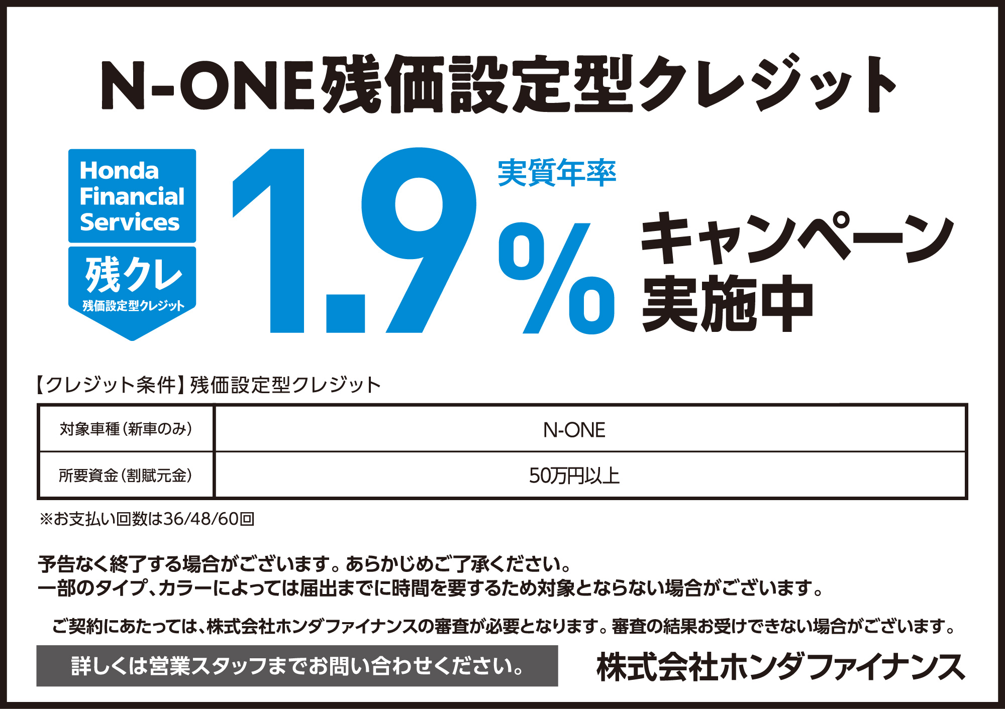 今なら新型n Oneに残クレ1 9 金利キャンペーン実施中 Honda Cars 埼玉中