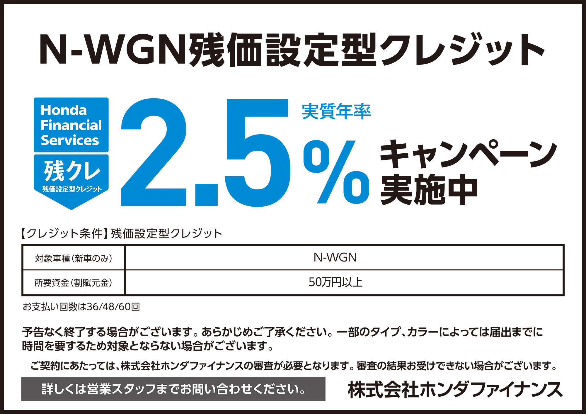 人気の軽自動車 N Wgnが今なら買い時 残クレ2 5 金利キャンペーン実施中 Honda Cars 埼玉中