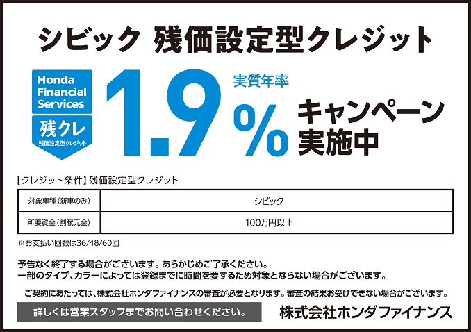 新型アコードが今なら買い時 残クレ1 9 金利キャンペーン実施中 Honda Cars 埼玉中