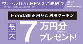 Honda Cars 埼玉中 埼玉県のホンダ車正規販売店