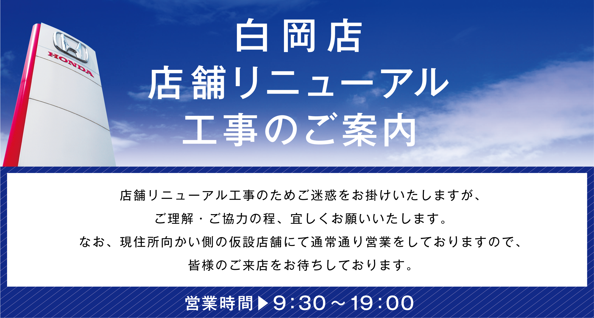 Honda Cars 埼玉中 埼玉県のホンダ車正規販売店