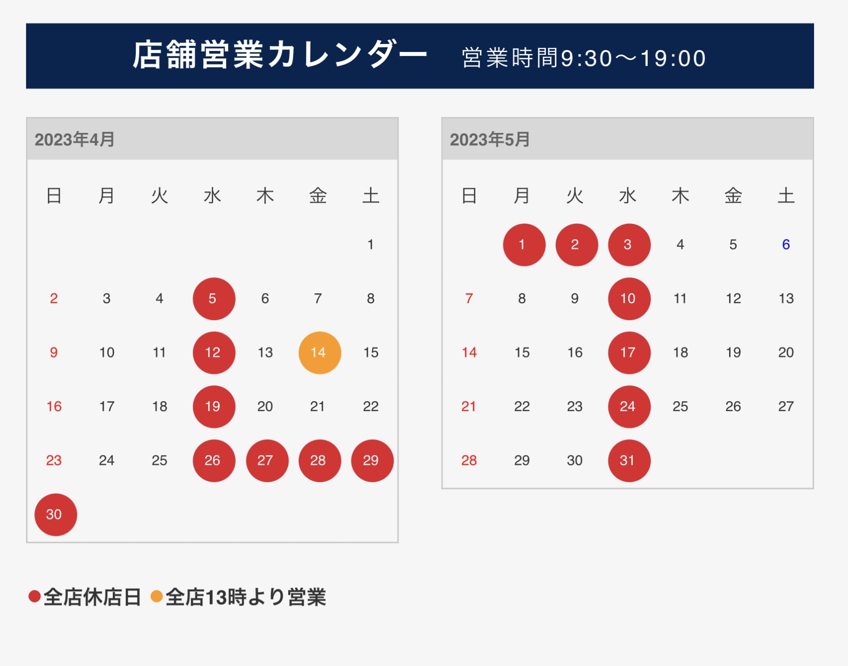 (ご案内) 長期お休みのご案内 (本日いっぱい営業） 臨時休業日】ご案内 - 船橋市・八千代市・習志野市・市川市の