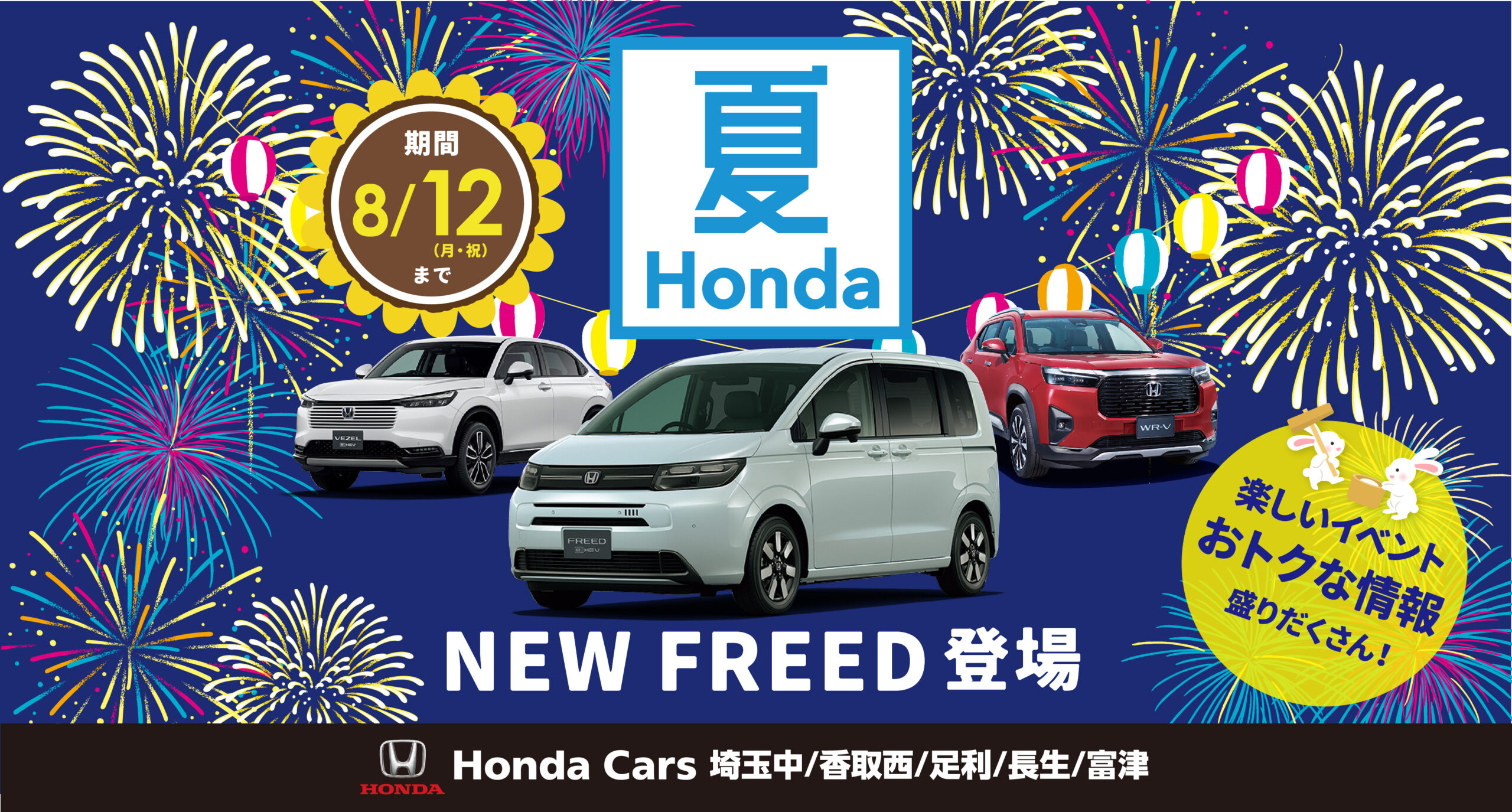 ☆店休日のご案内☆ | Honda Cars 埼玉中