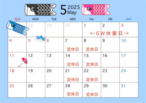 5月のおやすみ