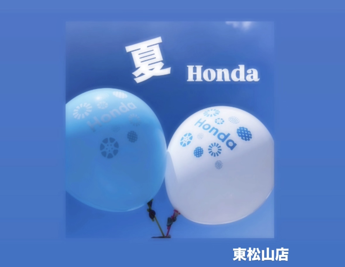 💙夏Honda開催中💙 | Honda Cars 埼玉中