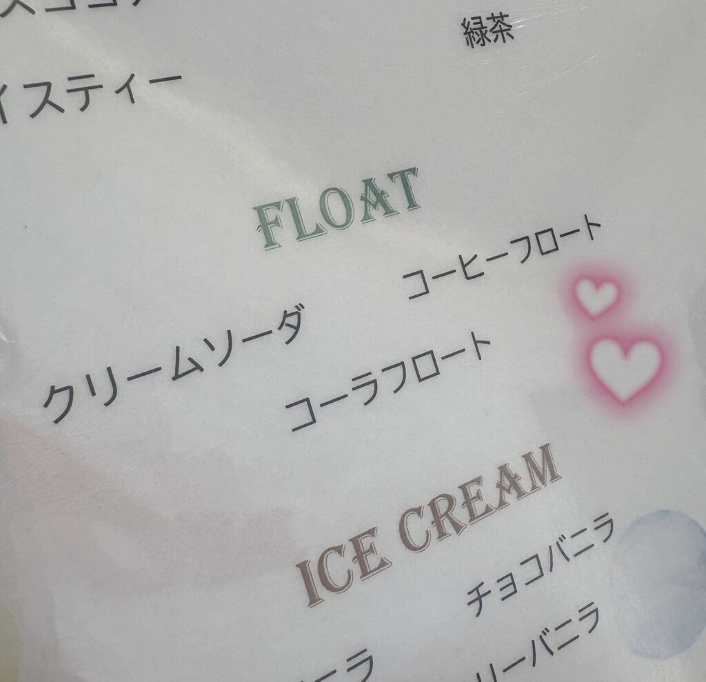 画像に alt 属性が指定されていません。ファイル名: IMG_5246-1024x989.jpeg