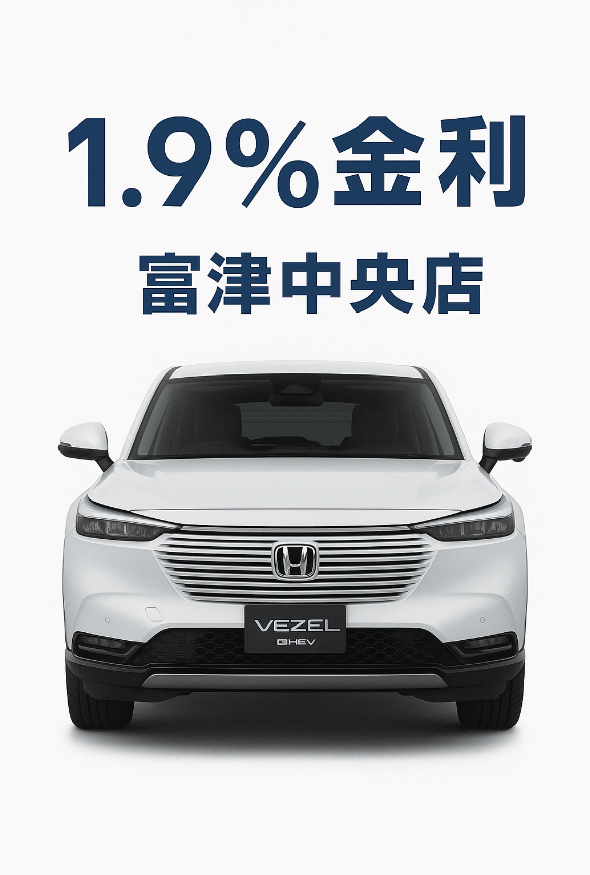 人気のSUV低金利キャンペーン！！ | Honda Cars 埼玉中
