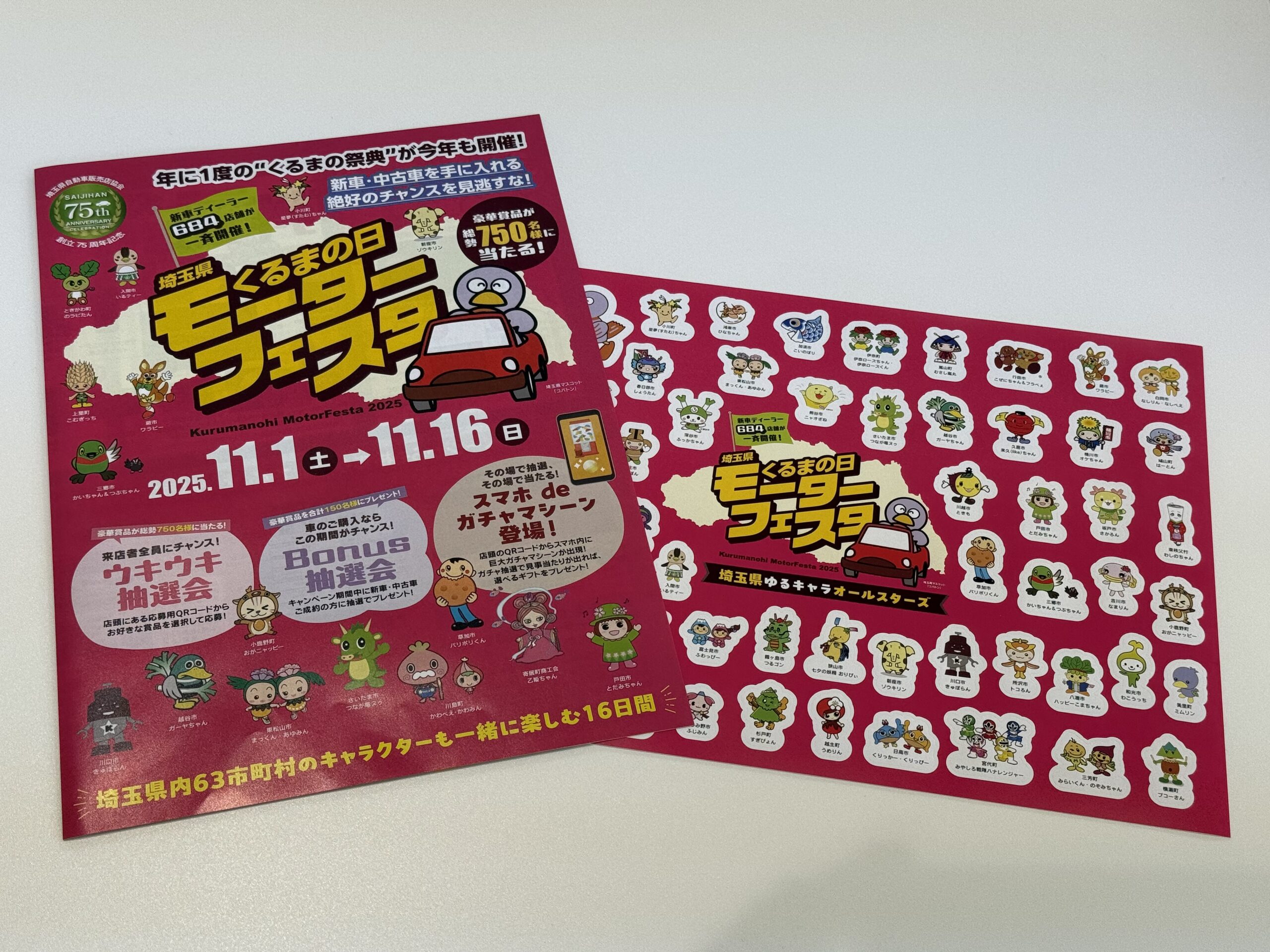 タカラローラーボール千葉県四街道市まで取りに来てくれる方限定☆ モーターフェスタ☆ | Honda Cars 埼玉中