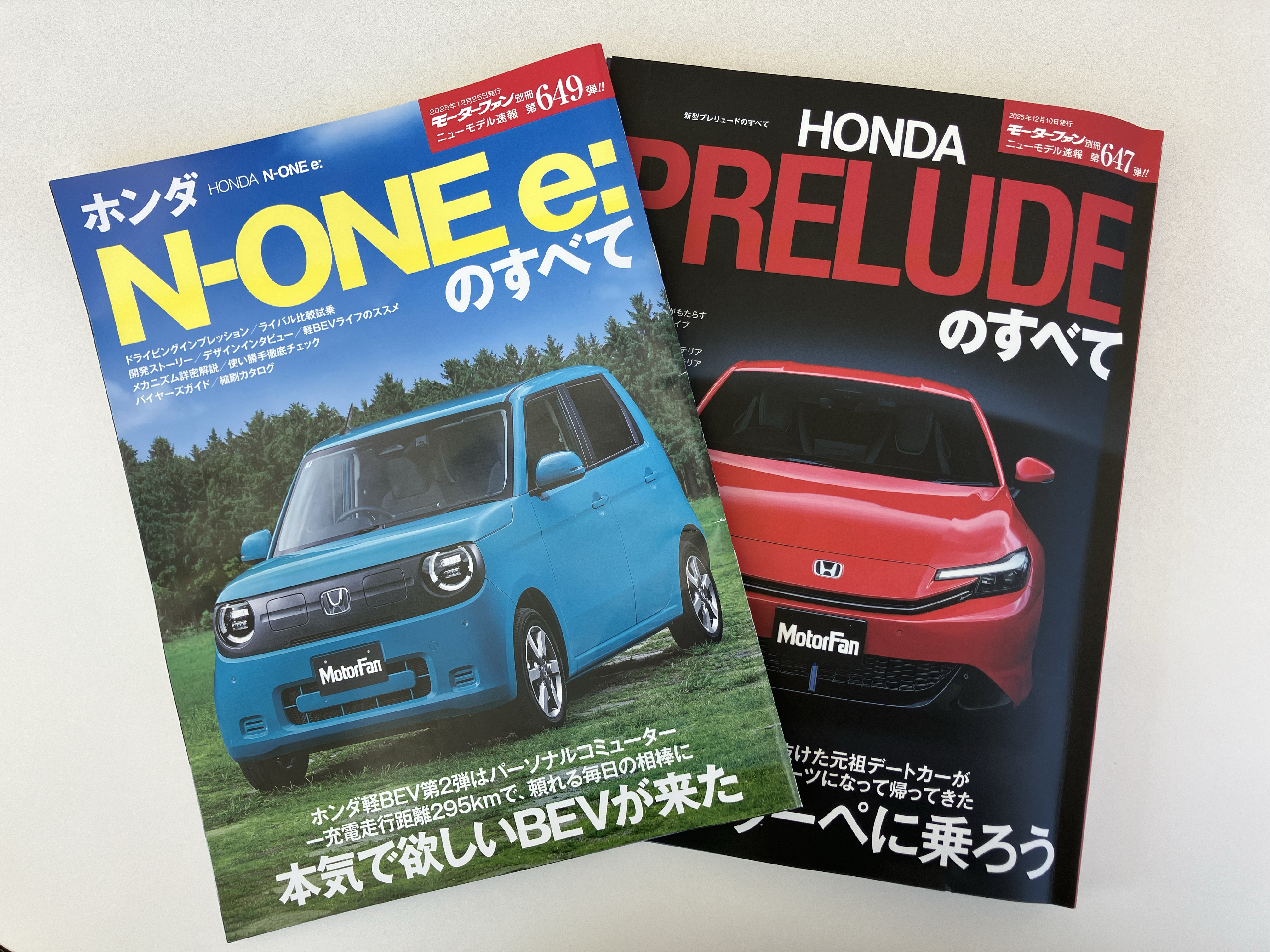雑誌が入れ替わりました！ | Honda Cars 埼玉中