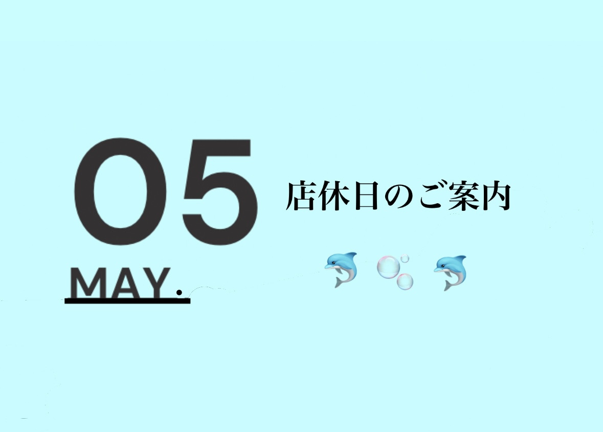 🐬5月 店休日のご案内🐬 | Honda Cars 埼玉中